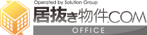 居抜き物件.com オフィス